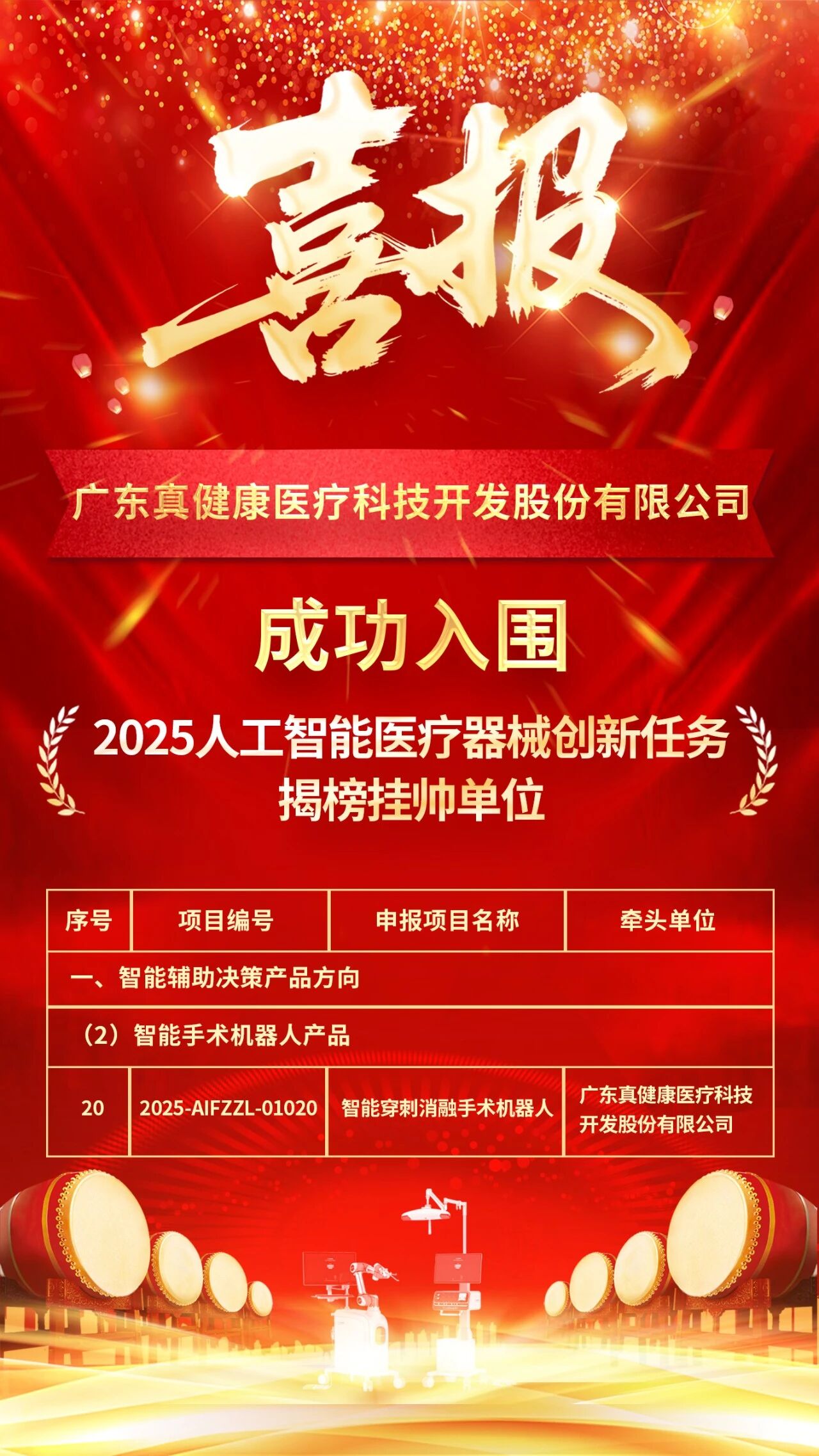 微信图片_2026-07-15_102922_396.jpg